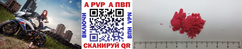 A PVP Crystall купить наркоту Сурск