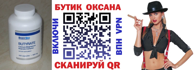 наркошоп  Сурск  БУТИРАТ бутандиол 