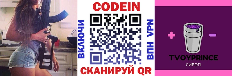 Кодеиновый сироп Lean Purple Drank купить наркотик Сурск